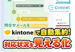 株式会社コムデック サイボウズ オフィシャル パートナー サイボウズ株式会社