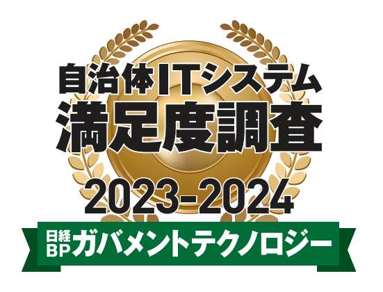 自治体ITシステム満足度調査 2023-2024 グループウエア:ビジネスチャット部門のロゴ.png