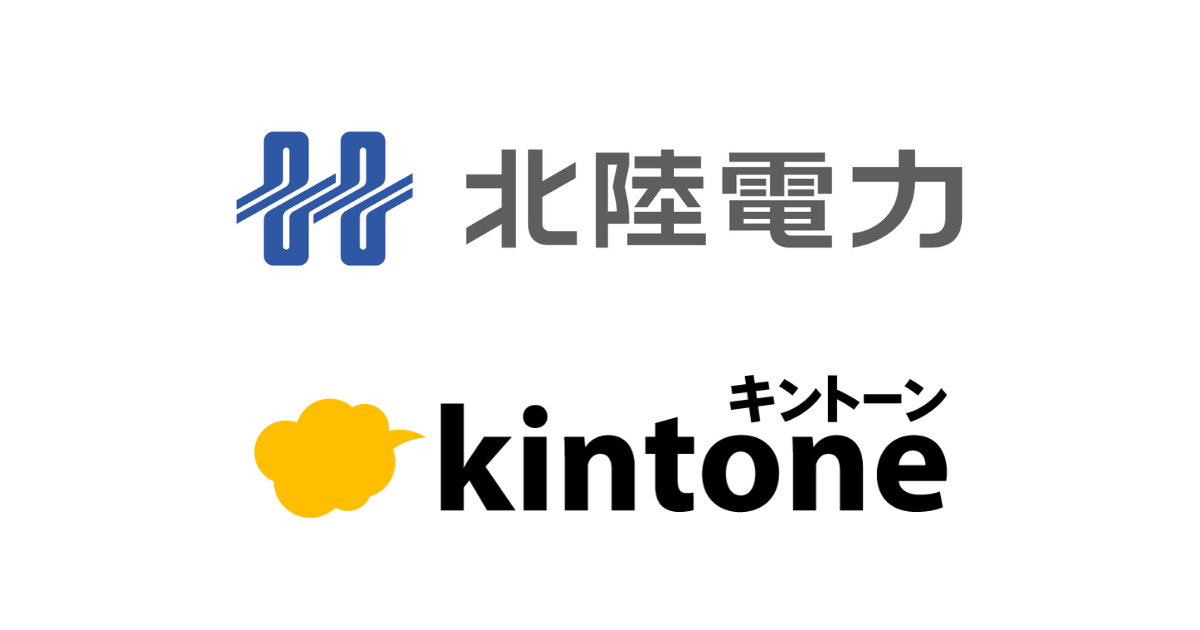 北陸電力ロゴとサイボウズロゴ