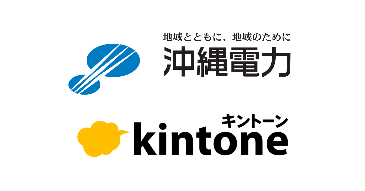 沖縄電力ロゴとサイボウズロゴ