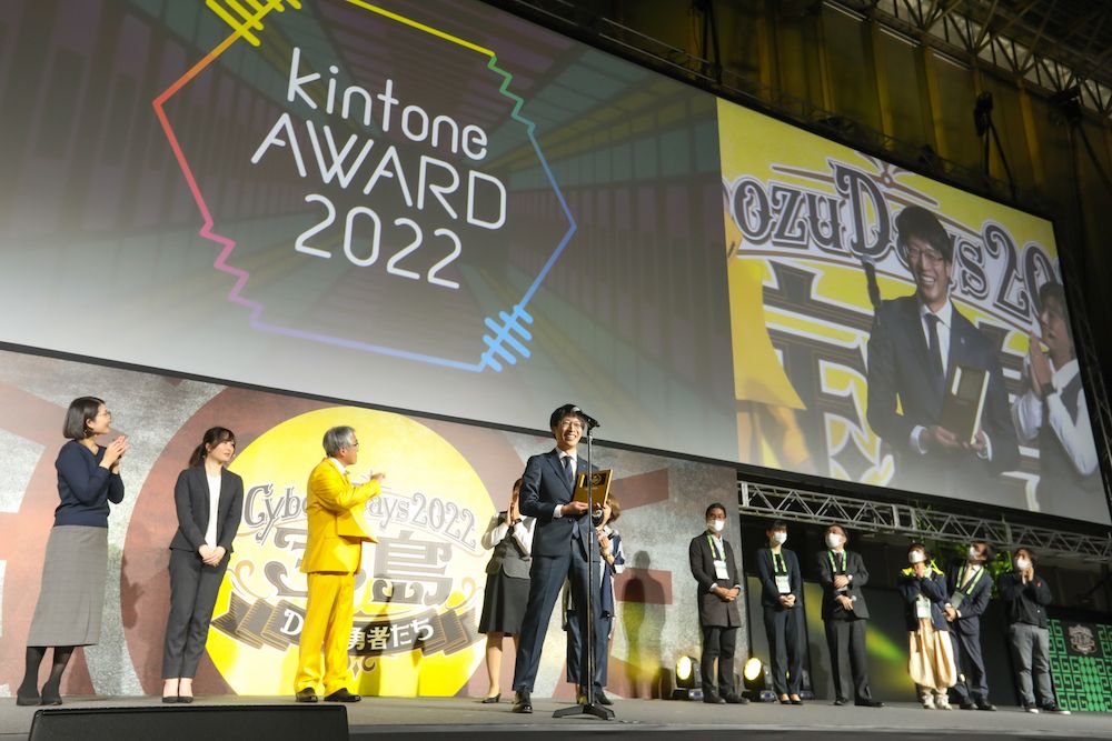 kintone AWARD 2022受賞式の様子