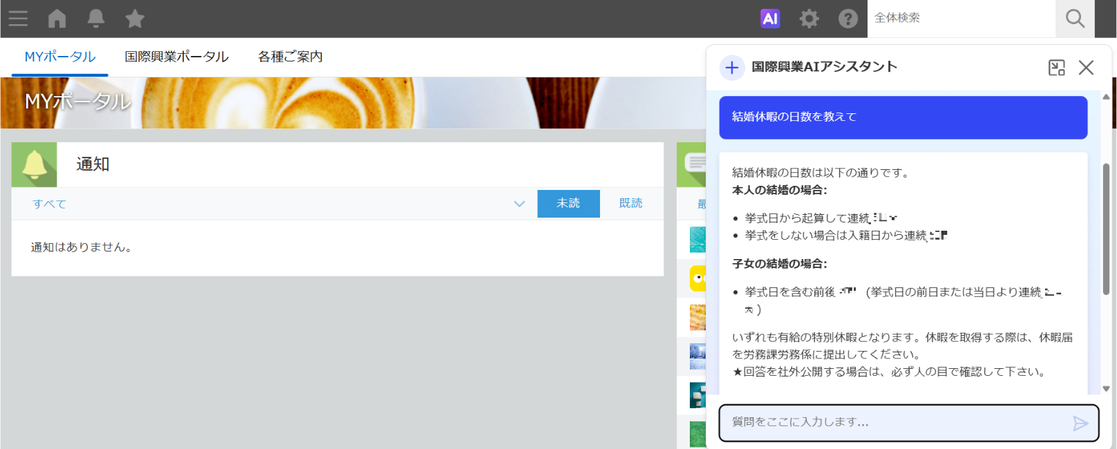 「検索AI」のイメージ