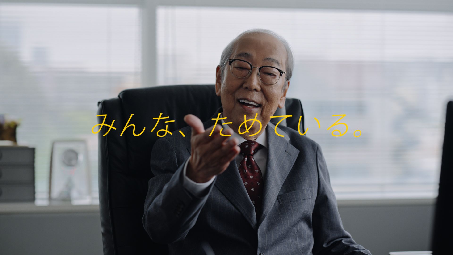 みんなためている_cut08
