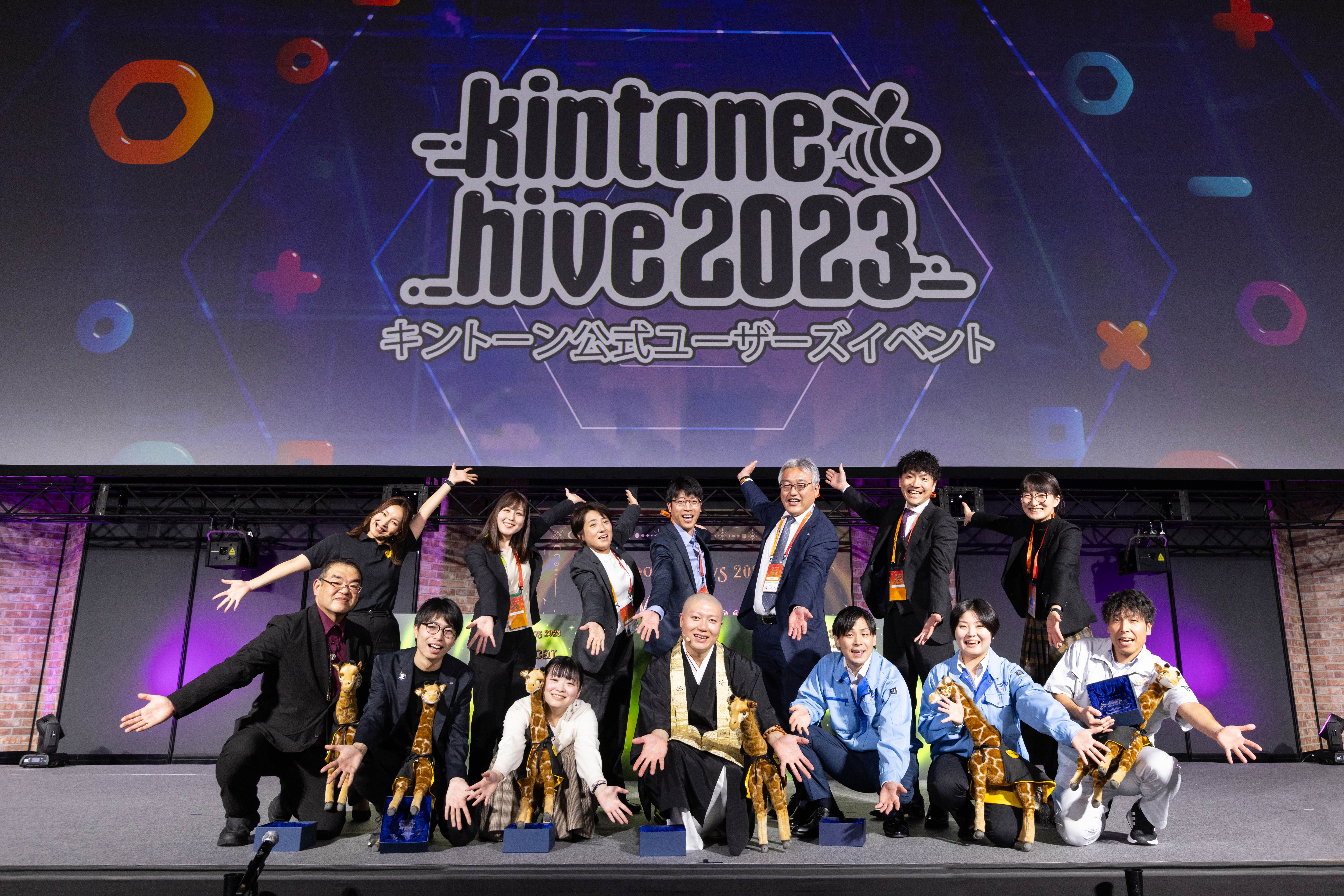 kintone AWARD 2023受賞式の様子.jpg