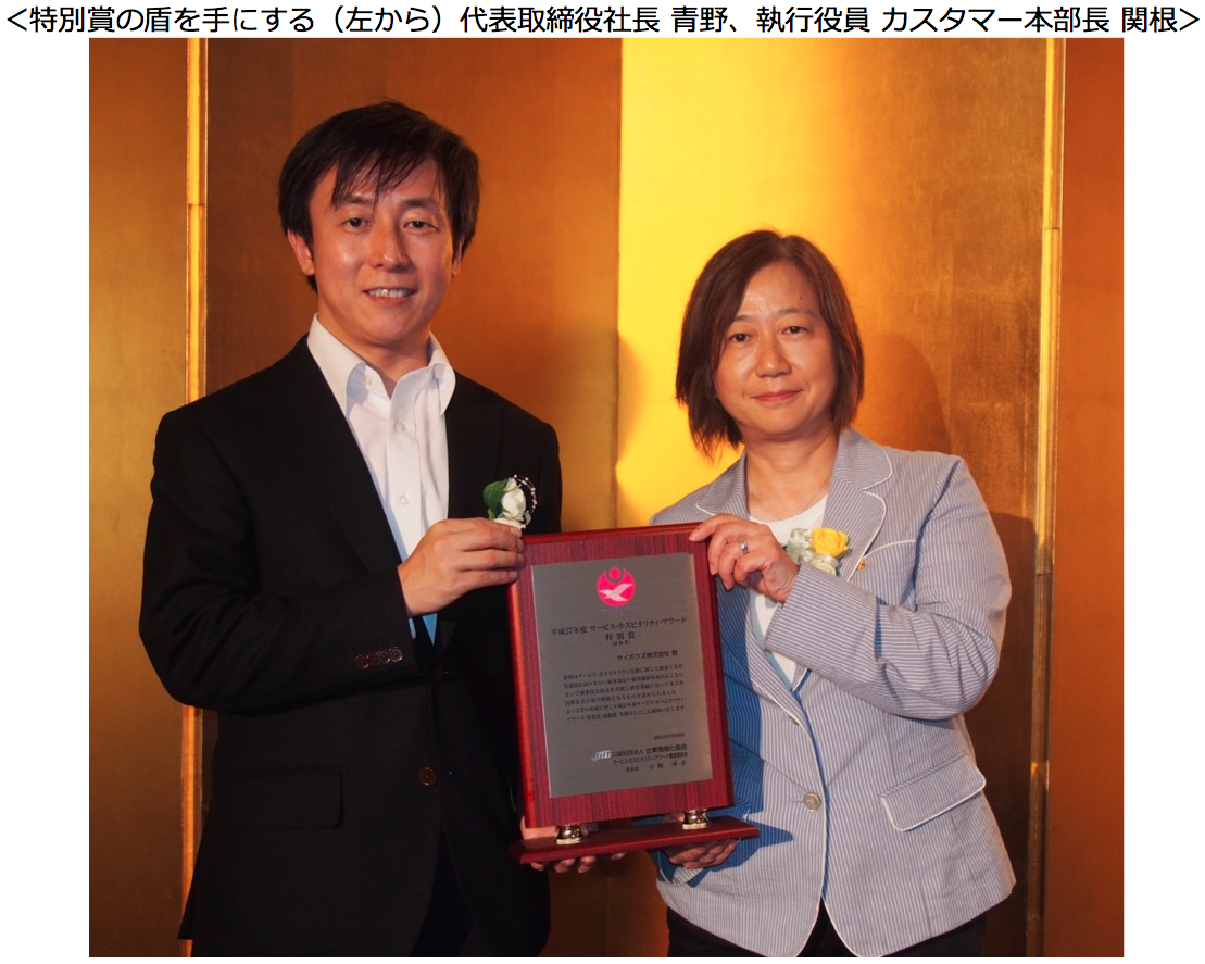 特別賞の盾を手にする（左から）代表取締役社長 青野、執行役員 カスタマー本部長 関根の画像