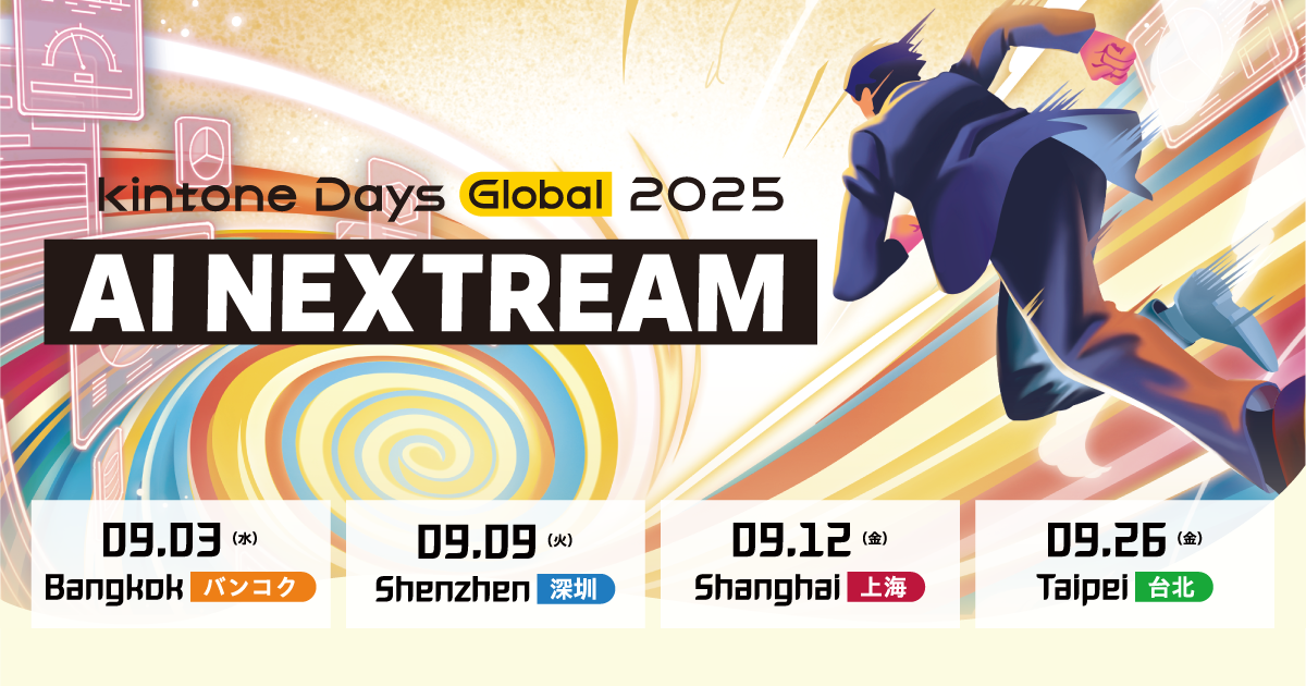 kintoneDaysGlobal_OGP.png