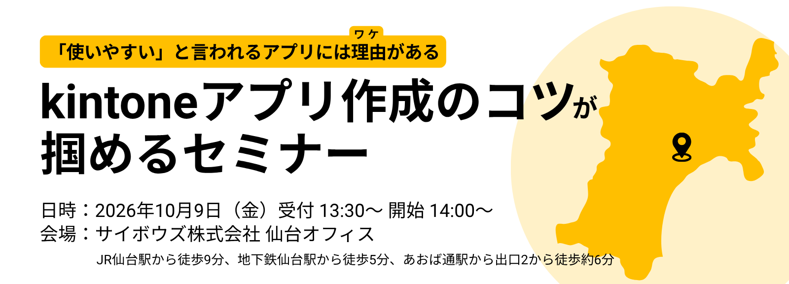 1009-sendai.png