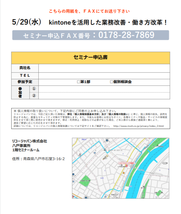 kintoneを活用した業務改善・働き方改革! ~ Excelのあるあるから脱却し、業務効率を加速する ~ 裏.png