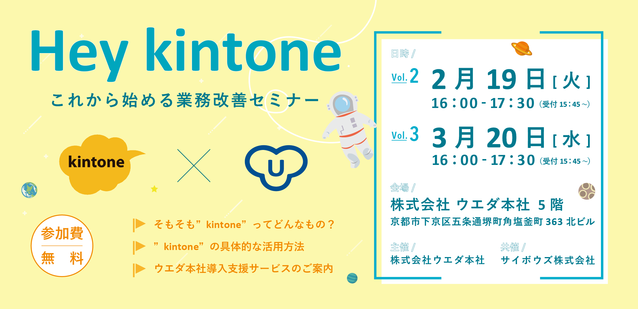 Heykintoneセミナー画像①.png