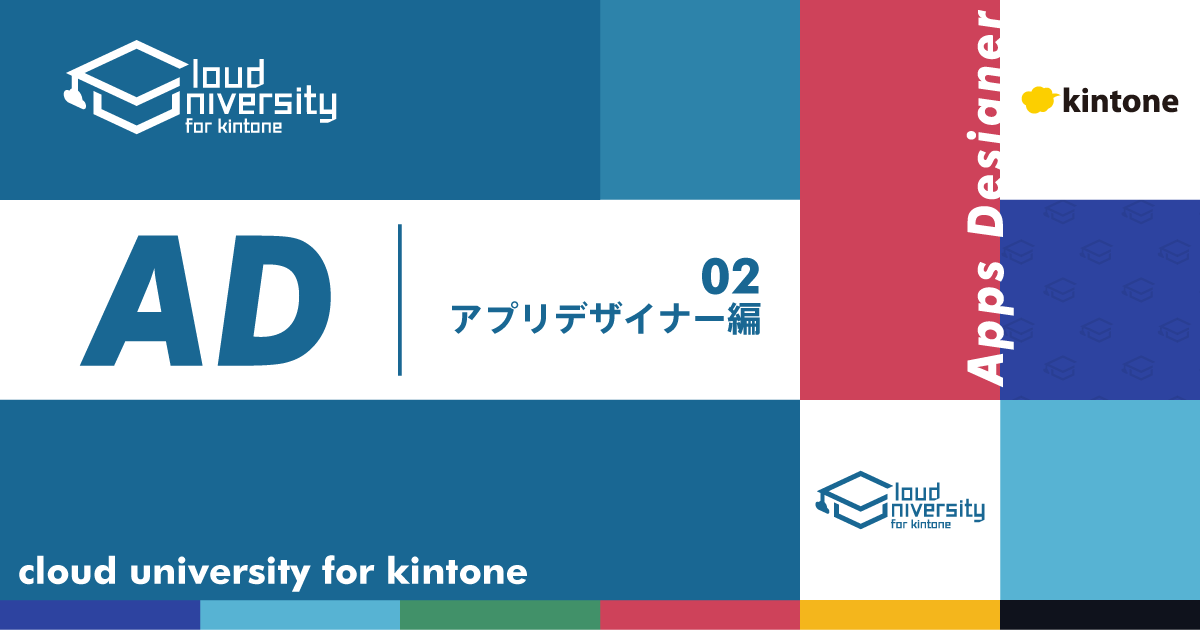 Kintone キントーン セミナー サイボウズの業務改善プラットフォーム