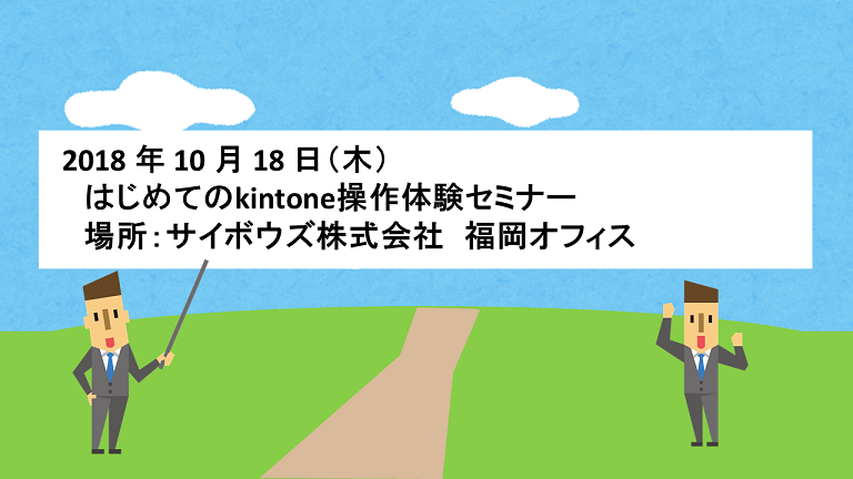 10.18【営業部セミナー】申込ページ画像.png