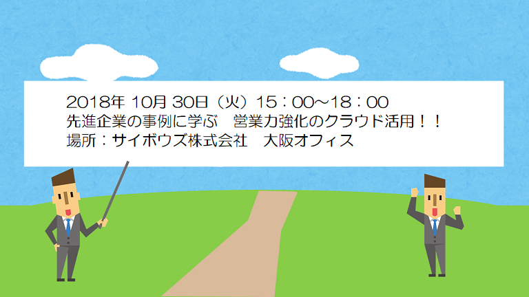 10.30【営業部セミナー】申込ページ画像.png