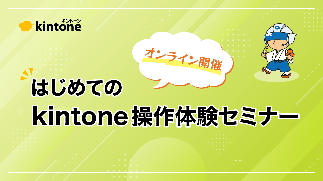 セミナーバナー_オンライン (1).png