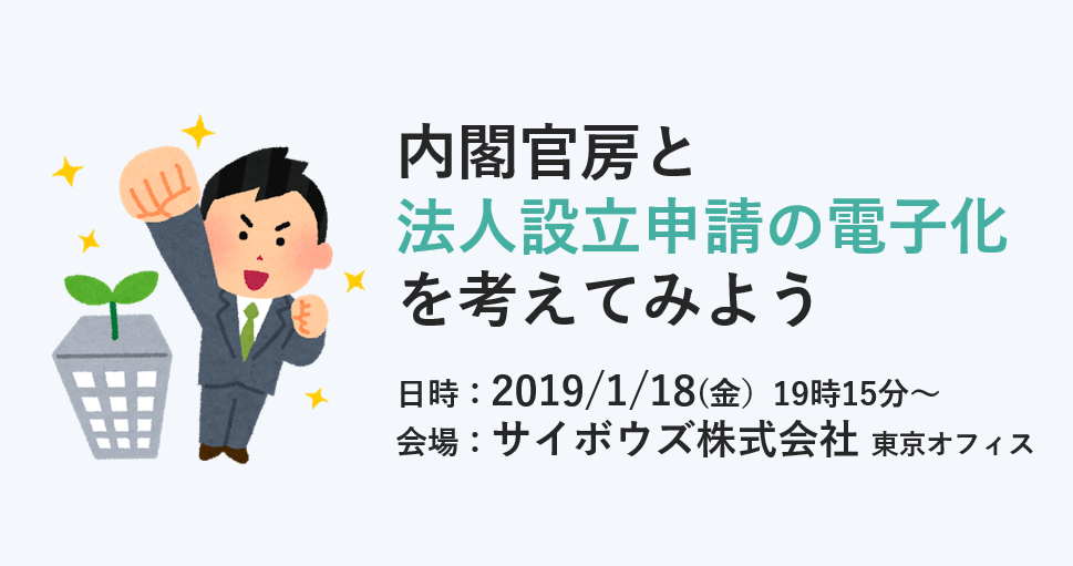 naikakukanbou.png